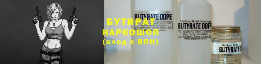 где продают наркотики  Зарайск  БУТИРАТ Butirat 