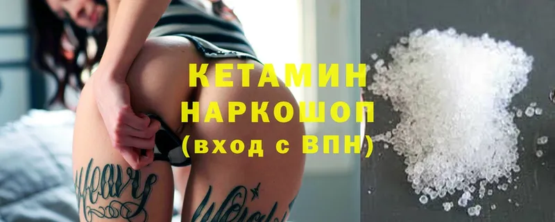 КЕТАМИН ketamine  Зарайск 